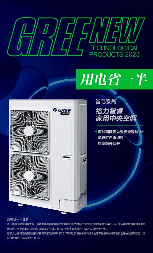 第8届格力电器工厂巡展,2023科技新品空调上市,台台都是工厂价!