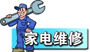 张店格力电器维修指南 格力热水器维修电话与常见电器故障处理
