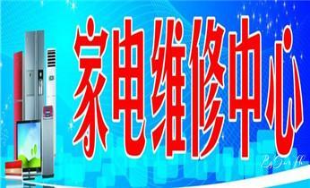宿迁中央家用空调专业售后服务指南 制冷维修、清洗保养、移机安装服务点汇总